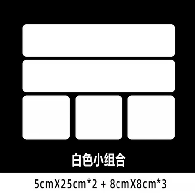 Car Scratch Stickers Long Strip White Black Repair Scratches Cover Patch Body Door &5 Body Repair (Body sticker) - white-small-combination-click-to-view-the-size