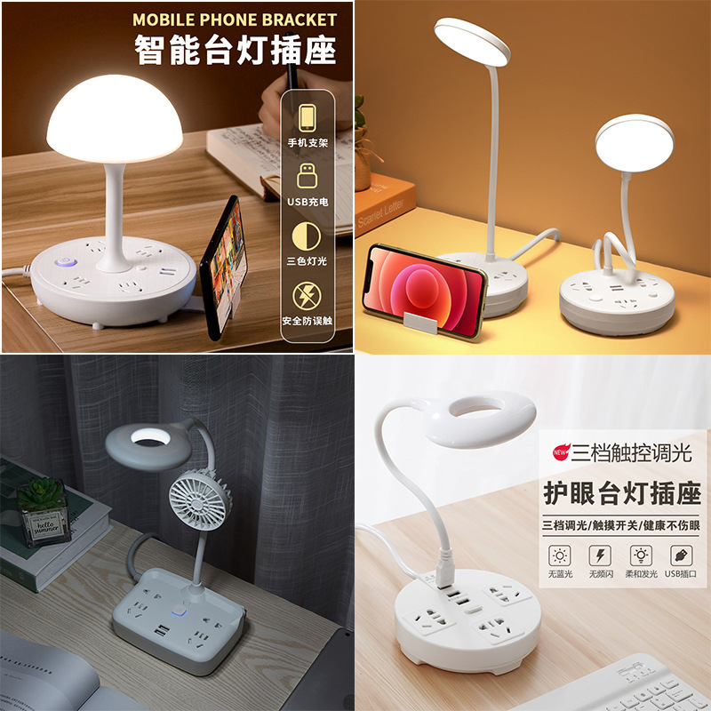 台灯插座usb创意风扇LED多功能转换器礼品排插开关夜灯插排板带线