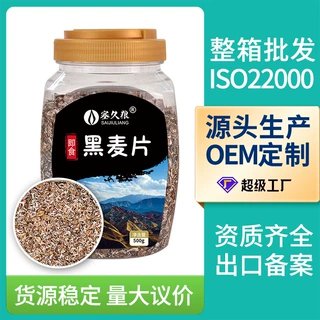 即食原味黑麦片方便冲饮早餐谷物工厂批发粗粮无添加三月份日期