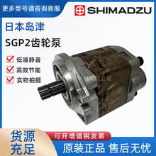 ձu SHIMADZU߉X݆ SGP2A44L695 SGP2-36R037