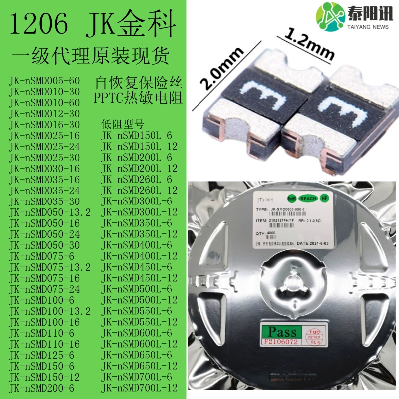 1206 патч PPTC самовосстанавливающийся предохранитель 500mA 0.1234567A Терморезистор JK Gold