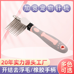 Huating Pet Open Knotting Comb Knotting Hair Removal Comb Long Hair Dog Pet Cleaning Supplies Dog Hair Rake Comb Pet Comb