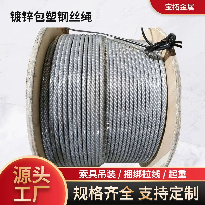 Прямые поставки с фабрики оцинкованный стальной трос с пластиковым покрытием 6 * 7-2PVC3MM строп подъемный один метр продажа пластиковых колес деревянные колеса