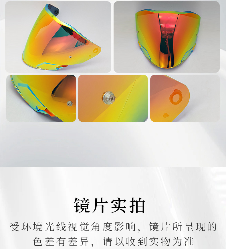 Of618 Motorcycle Helmet Lens Day and Night Universal Color-Changing Film Anti-Fog Sticker Universal Windproof and Waterproof Mask