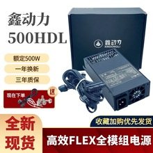 ȫģ�M1UС�Դ500W/600W FLEXģ�M�Դ С�C���Դ ITX�C�� �o��