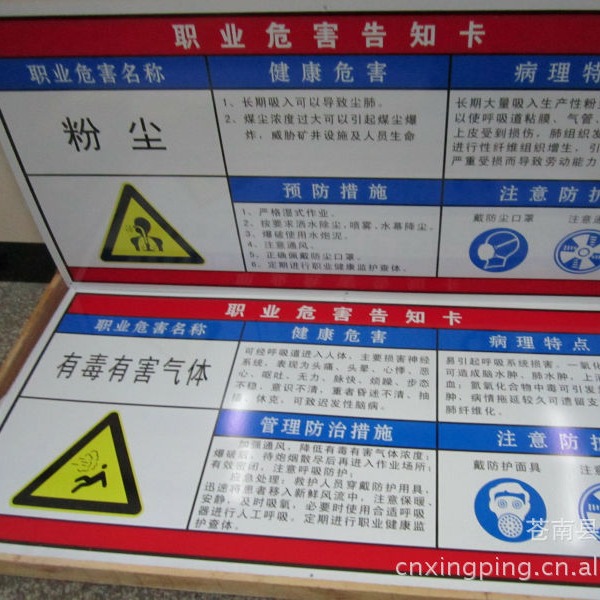 定 做职业危害告知牌搪瓷牌反光牌不锈钢标识牌制作铝制环保