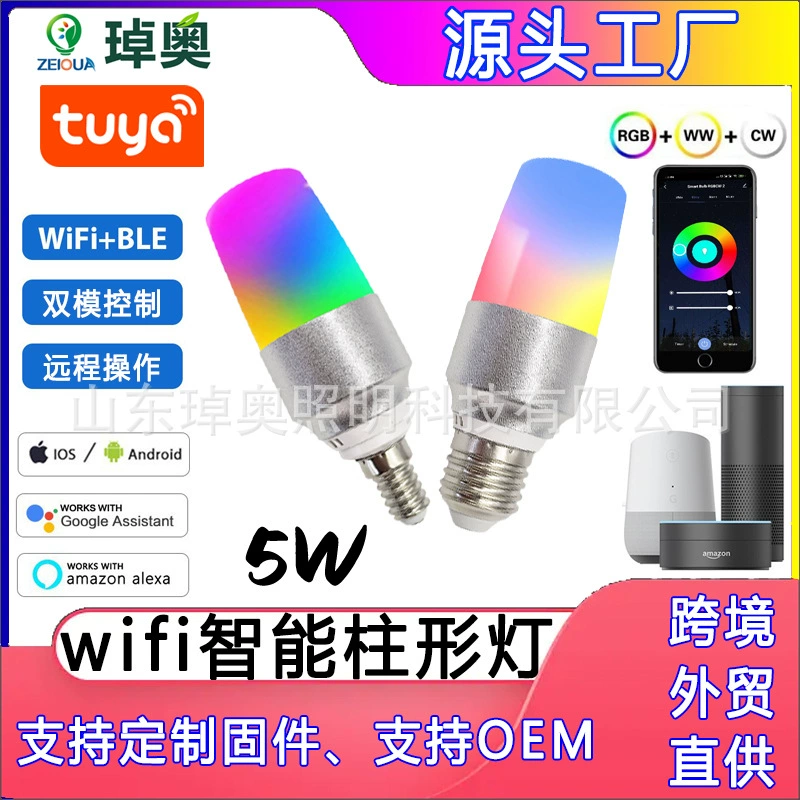 Cross-border direct supply remote control voice control dimming color 5W all-aluminum shell graffiti wifi intelligent cylindrical light