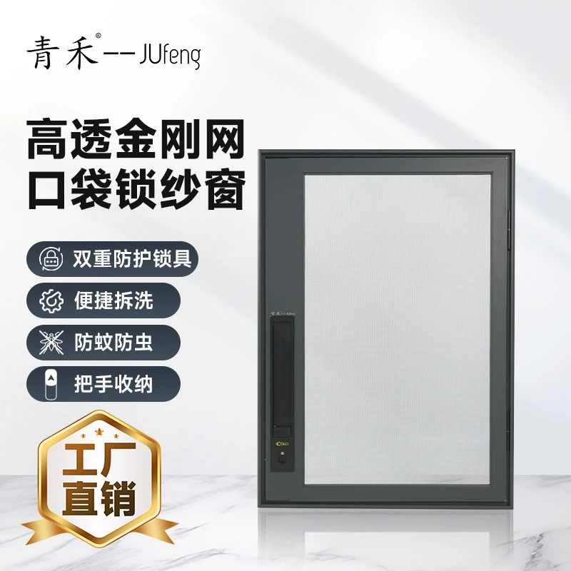 Раздвижное карманное окно Qinghe с замком, высокая прозрачность, ромбовидная сетка из нержавеющей стали, окно с открыванием наружу, съемный моющийся защитный установочный замок