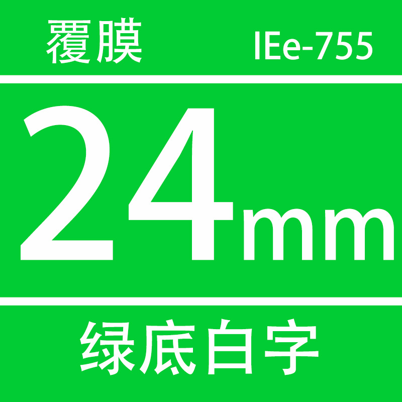 Aibeisi aplicable Brother máquina de etiquetas cinta 24mm fondo amarillo negro palabra blanco palabra TZe-651