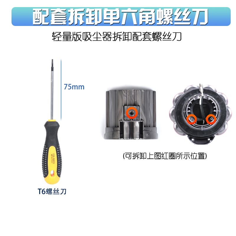 Para Dyson Vacuum Cleaner V6V7V8V10V11V15 Herramienta de desmontaje de servicio Lotes de destornillador de limpieza