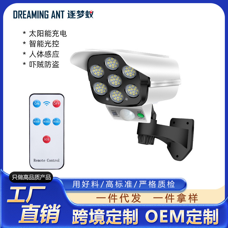 Simulated Surveillance Fake Camera Solar Sensor Wall Light Led Strong Light Anti-Theft Remote Control Wireless Surveillance Light