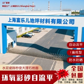 地坪漆;涂料分散剂;丙烯酸树脂