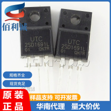 2SD1691L 2SD1691 TO-220直插 MOS管场效应管 UTC/品牌 全新现货