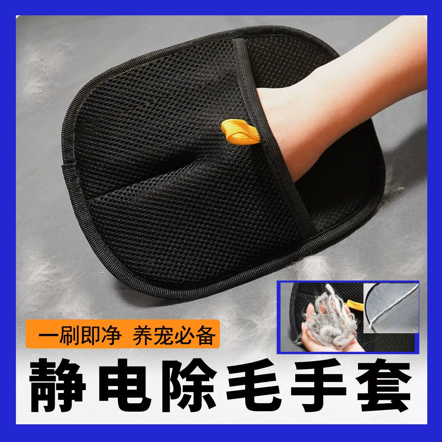 Guantes de depilación electrostáticos para mascotas, cepillo de dos vías, cepillo de depilación, artefacto de pelo pegajoso, guantes de pelo de gato, peine de pelo de perro