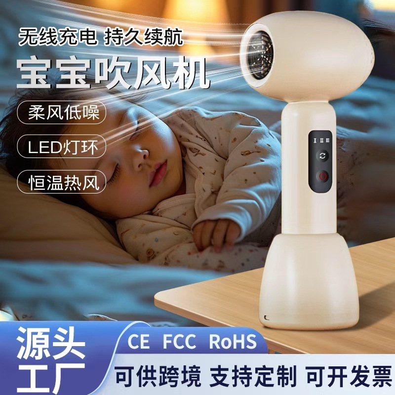 跨境婴儿吹风机家用无线便携负离子迷你吹风机充电静音儿童电吹风|undefined