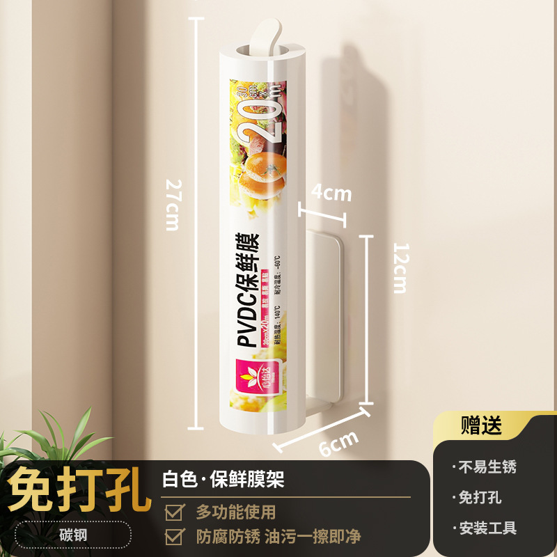 キッチンティッシュペーパーホルダー穴なしキャビネットロールホルダー専用タオルラックラップ雑巾収納ラック|undefined