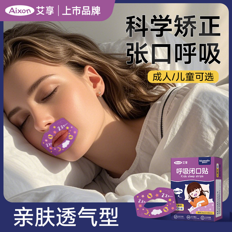 Mouth Breathing Correction Tape for Sleeping, Prevents Mouth Opening and Snoring, Physical Tape for Children and Adults