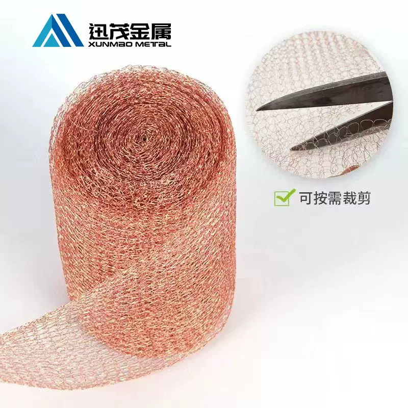 跨境防蜗牛铜网生产铜屏蔽网堵洞用紫铜气液过滤网蒸馏酿酒铜丝网
