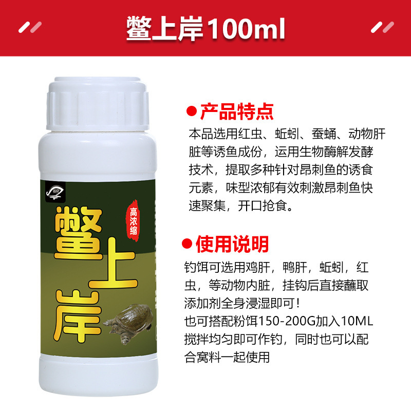 鳖上岸虾上岸甲鱼疯狂提诱甲灵龟鳖钓鱼小药鲶黑鱼饵窝料开口诱食|undefined