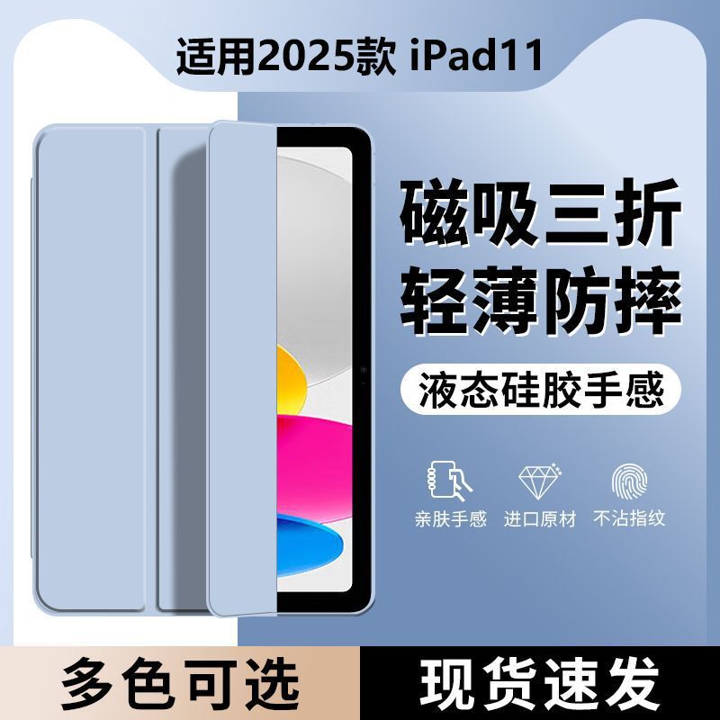 Suitable for Ipad11 Protective Case 2025 Model 11inch Apple Tablet A16 Full-Coverage 10Th Generation Full-Coverage Anti-Fall Soft Case Suitable for Ipad11 Protective Case 2025 Model 11inch Apple Tablet A16 Full-Coverage 10Th Generation Full-Coverage Anti-Fall Soft Case