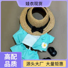 二代目ベビー服 L世代 ウブアブ 三代目 座り座り GD1 パーティー専用 スター同型 布空 つば広麦わら帽子 7cm ラブ