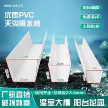 u�Ͳ�pvc�����ˮ��������ˮ�۷����ˮ��ˮ��ˮ�a�Bֳ��ݮ�Nֲ��