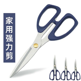 家用剪刀不锈钢厨房学生手工蓝色强力办公室剪子民用剪刀批发裁布