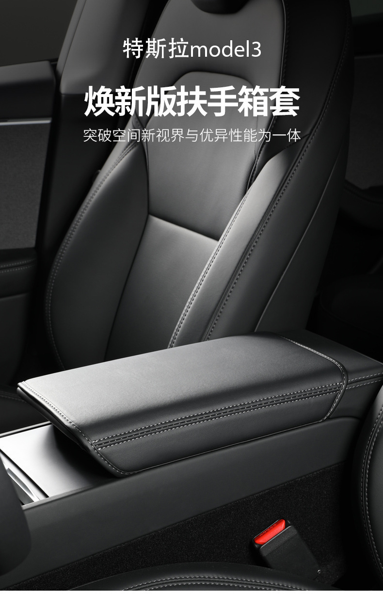 Suitable for Tesla's New Version Model 3 Y Armrest Box Cover Suede Leather Central Armrest Protective Pad Cover Wholesale