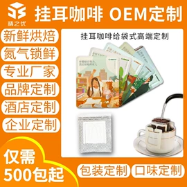 挂耳咖啡;普洱茶;代用/养生茶