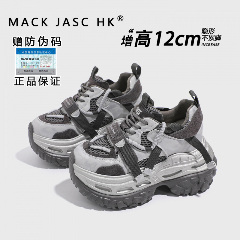 Hong Kong small-sized women's durian tire sole dad shoes, 2026 autumn new model, 12CM internal height increase, casual sports shoes