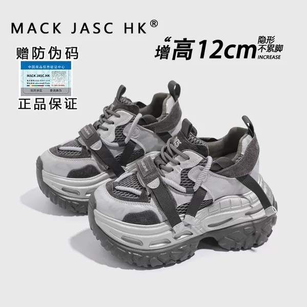 Hong Kong small-sized women's durian tire sole dad shoes, 2026 autumn new model, 12CM internal height increase, casual sports shoes