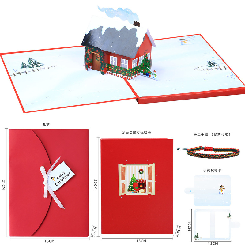 弹出式圣诞小屋灯光立体贺卡礼物创意氛围感3D发光祝福手工卡片|undefined