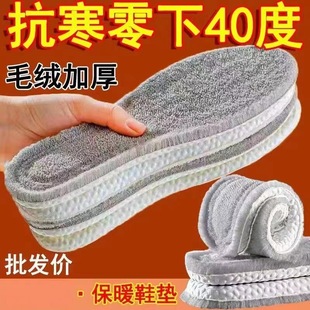 Wholesale lamb's wool warm insoles for winter, plus velvet and thickened latex soft soles to keep your feet tired after standing for a long time, plus velvet insoles