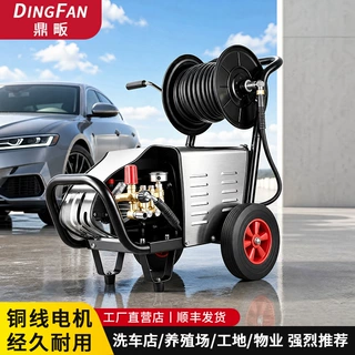 商用超高压洗车机220v家用工业级清洗机洗车店养殖场380v高压水枪