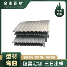 铝合金圆弧吊轨道 空中铝合金轨道弯曲 任意角度拉弯滚弯加工