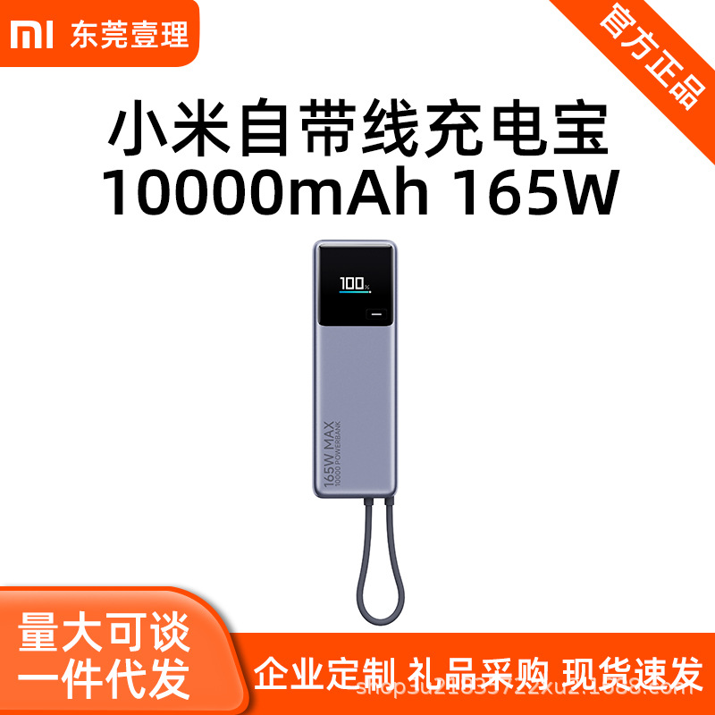 Xiaomi 10000mAh 165W Power Bank, 120W Sürətli Şarj