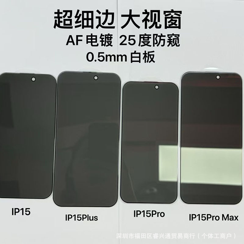 Suitable for Apple 17Promax Tempered Film iPhone 17Pro Screen Protector 17 Anti-Peep Dustproof Mesh Thin Edge