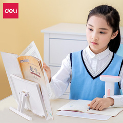 得力文具得力70530閱讀架小學生閱讀架兒童矯姿矯正閱讀姿