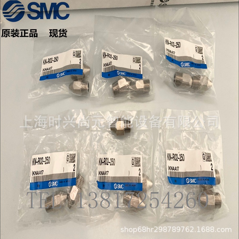 SMC 气枪喷嘴气嘴 KN-R02-250 全新原装正品