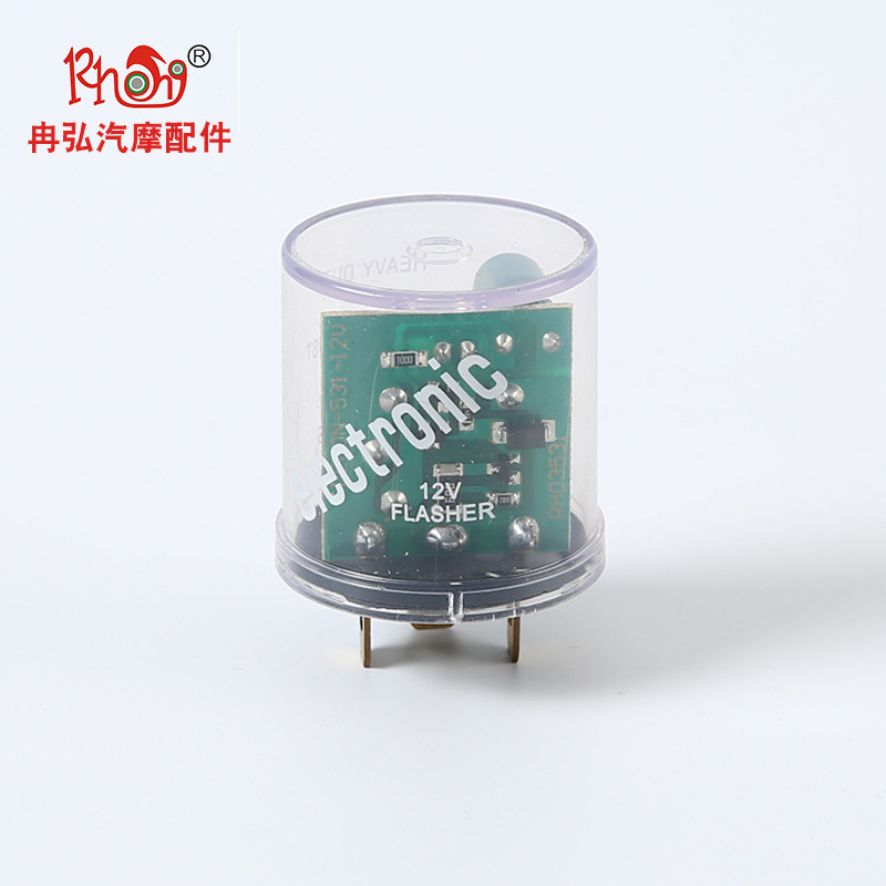 厂家供应 汽车摩托车闪光器 HD12透明圆柱形闪光器2脚3脚继电器
