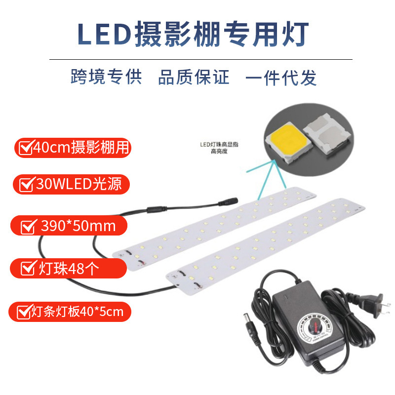 Cross-border LED studio special light bar light board 40 * 5cm 30WLED light source studio light with power adapter Cross-border LED studio special light bar light board 40 * 5cm 30WLED light source studio light with power adapter