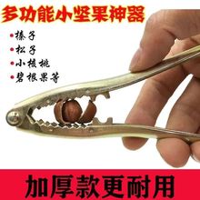 榛子夹子山核桃钳子松子夹子钳子开口器干果夹子【厂价直销】包邮