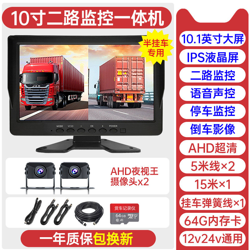 Trailer [2-way] 10.1inch hd screen + mp5 audio and video + 64g card