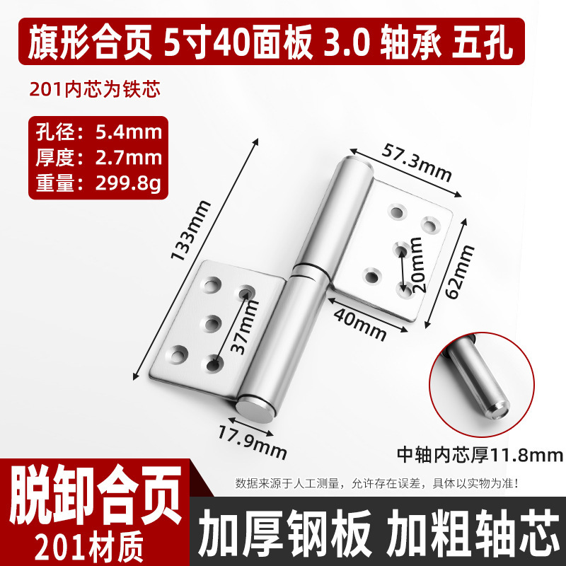 304不锈钢旗形合页入户防火门脱卸合页重型无孔门厂焊接旗型合页|undefined