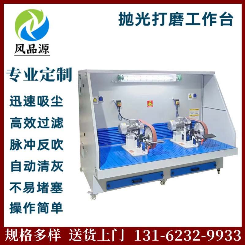 打磨除尘工作台抛光吸尘柜多功能净化工作台砂轮车间抛光粉尘设备