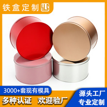 现货圆形烘焙铁盒曲奇饼干包装盒空盒子礼物盒糖果盒