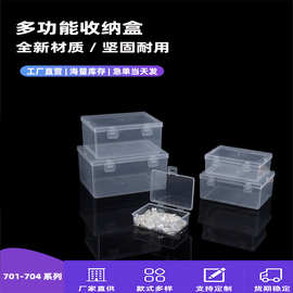 大容量PP塑料盒长方形首饰品盒渔具玩具笔透明收纳盒口罩养鱼养龟