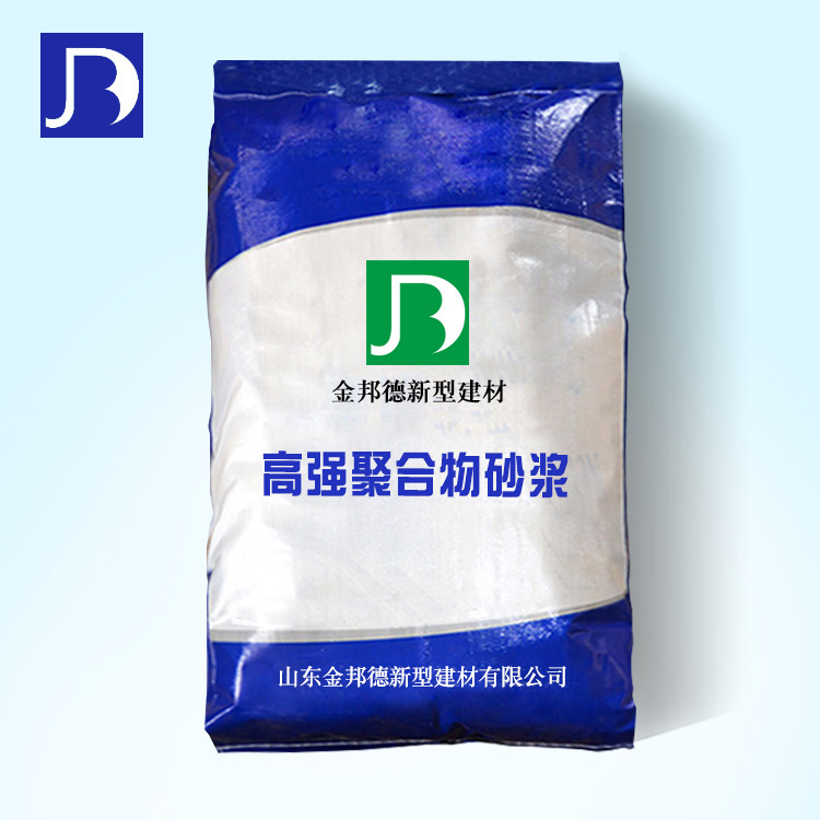 现货供应c50高强聚合物修补砂浆柱梁修补加固料高强聚合物砂浆