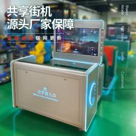 【正版授权】商场共享主机游戏机商用无人自助电竞吧电玩街机设备