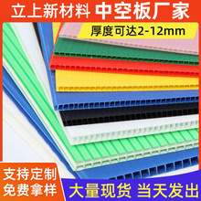 PP中空板 周转箱包隔板防静电塑胶板 彩色塑料瓦楞空心万通板现货
